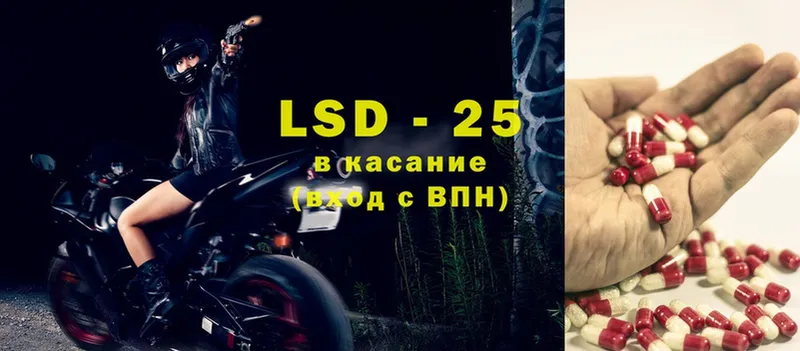 LSD-25 экстази кислота  Избербаш 