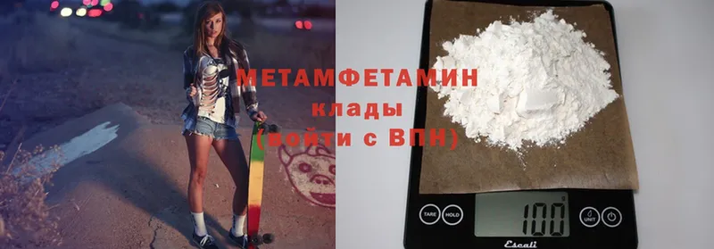 Метамфетамин Methamphetamine  Избербаш 